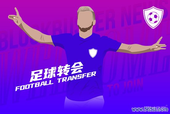 Here we go!罗马诺:AC米兰2000万欧签下德温特