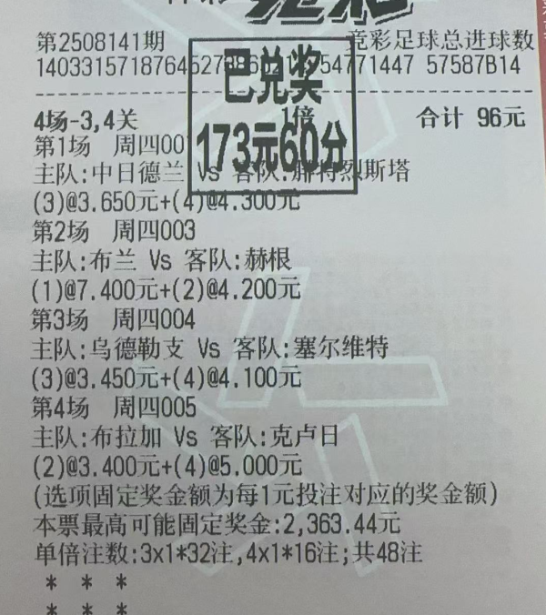 五大联赛揭幕战已出, 近日连虹推断