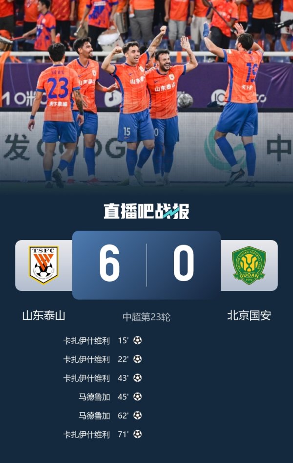 0-6惨败！国安深夜声明：球队合座深感自责 对球迷属目地说抱歉