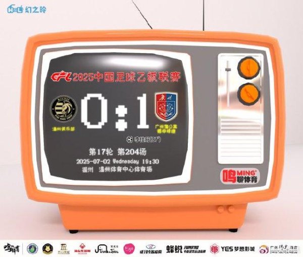 中乙-广州蒲公英1比0得胜 冲击前四 李佳珩最好