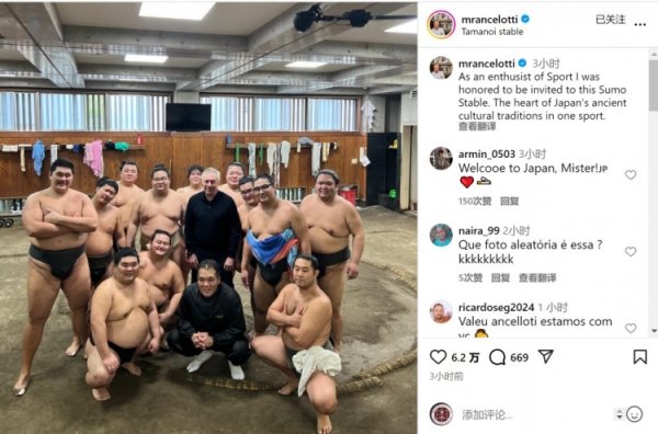 安切洛蒂受邀访谒日本相扑部屋，社媒晒与相扑通顺员合照