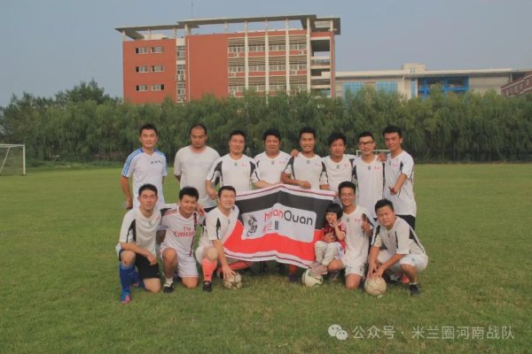 河南丨十四年，一个东说念主与一支队的红黑情缘 | 请安米兰圈河南战队元老辉哥