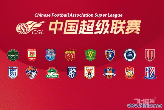 津媒：中超慢吞吞也曾严重影响中国足球的发展