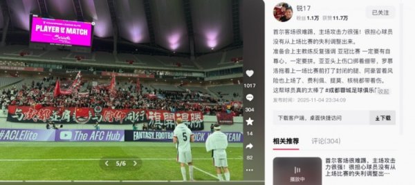 甘锐：准备会反复强调亚冠比赛一定要拼，这帮球员真是太棒了