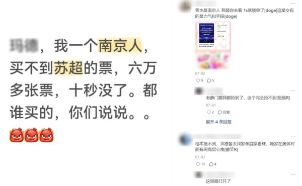 为什么“苏超”的功课不好抄？