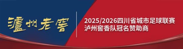 “接待宜宾！”“谢谢泸州！”