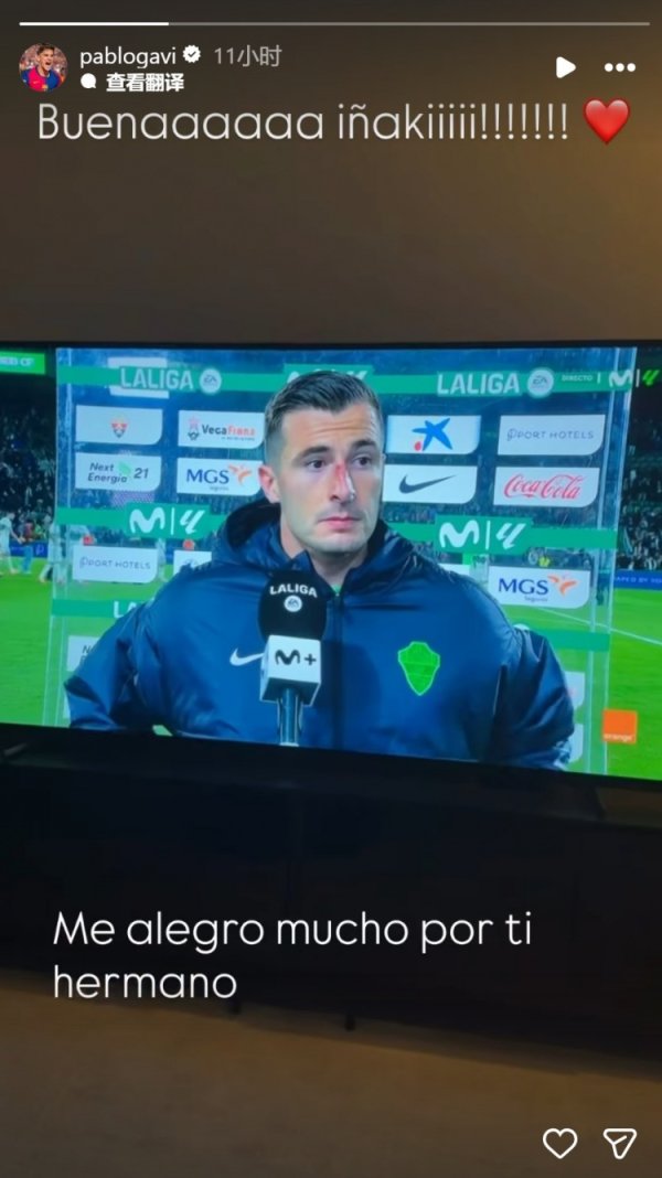 佩尼亚5次扑救战平皇马⚽加维社媒祝福：昆玉，真为你感到惬心