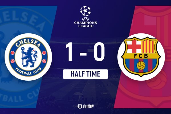半场-切尔西暂1-0巴萨 孔德自摆乌龙恩佐两进球被吹阿劳霍染红
