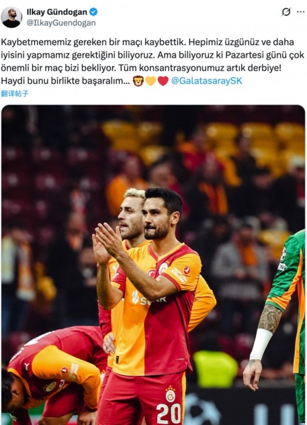 京多安社媒：对输球感到酸心，当下全神灌输备战德比🦁💛❤️